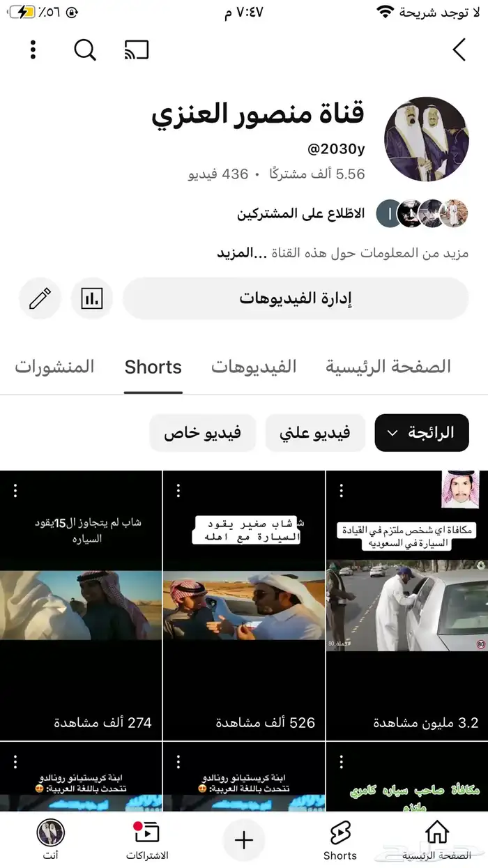 قناة يوتيوب فيه5الف مشترك 0