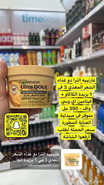 جملة الصيدليات ومستلزمات الاطفال والعناية الشخصية والتجميل 75