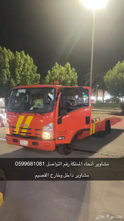 طالع من الرياض للقصيم او المدينة 1