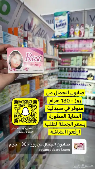 جملة الصيدليات ومستلزمات الاطفال والعناية الشخصية والتجميل 41