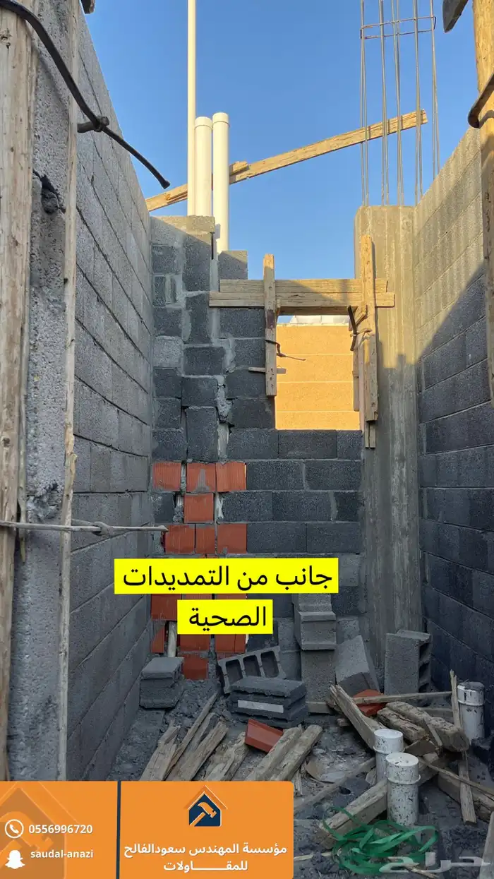 مقاولات بناء تشطيبات 2