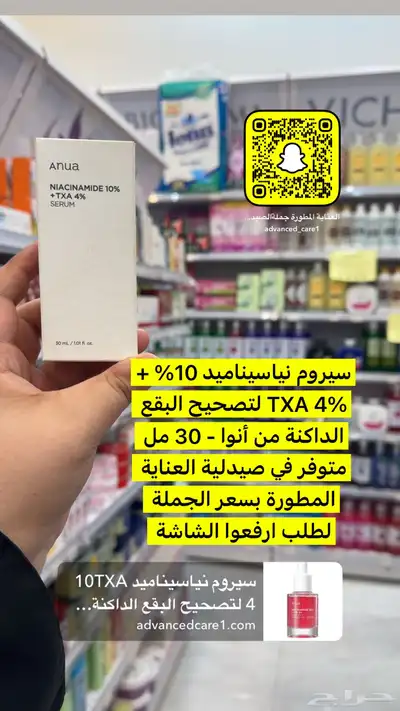 جملة الصيدليات ومستلزمات الاطفال والعناية الشخصية والتجميل 35