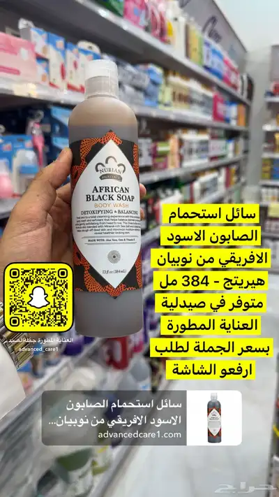 جملة الصيدليات ومستلزمات الاطفال والعناية الشخصية والتجميل 62