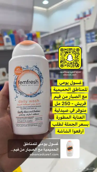 جملة الصيدليات ومستلزمات الاطفال والعناية الشخصية والتجميل 17