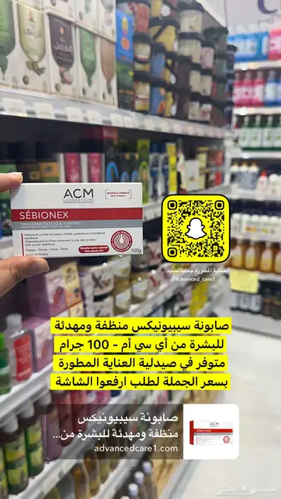 جملة الصيدليات ومستلزمات الاطفال والعناية الشخصية والتجميل 34