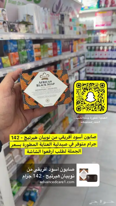 جملة الصيدليات ومستلزمات الاطفال والعناية الشخصية والتجميل 50