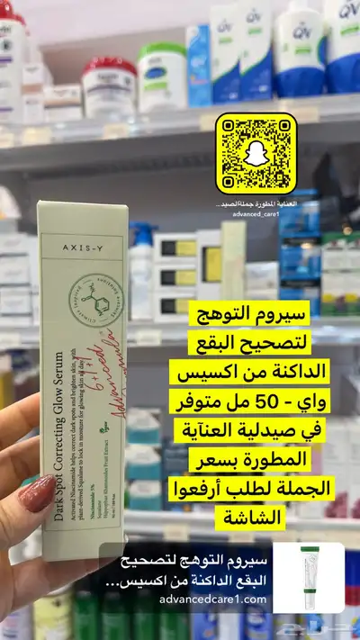 جملة الصيدليات ومستلزمات الاطفال والعناية الشخصية والتجميل 66