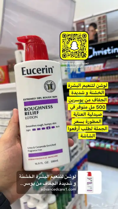 جملة الصيدليات ومستلزمات الاطفال والعناية الشخصية والتجميل 74