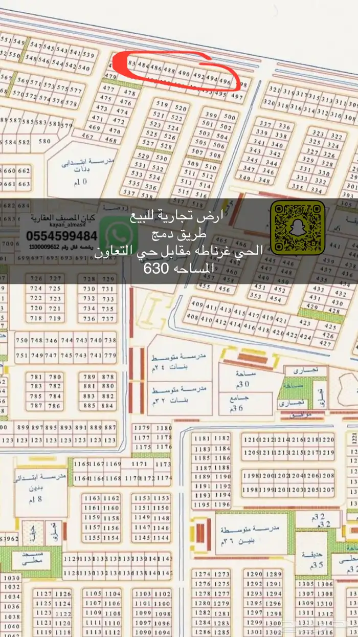 اراضي تجارية للبيع بالمصيف 6