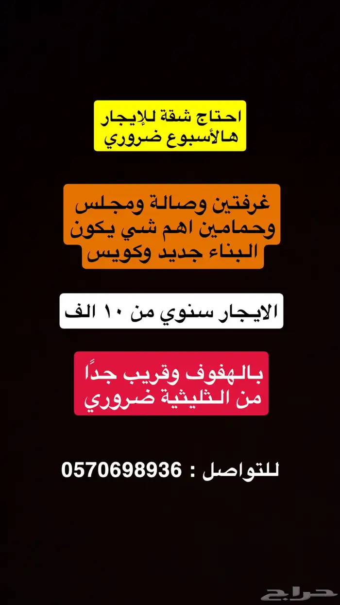 ابحث عن شقة للإيجار 0