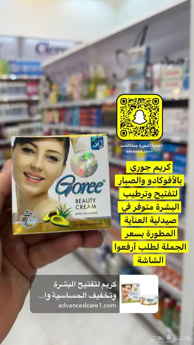 جملة الصيدليات ومستلزمات الاطفال والعناية الشخصية والتجميل 72