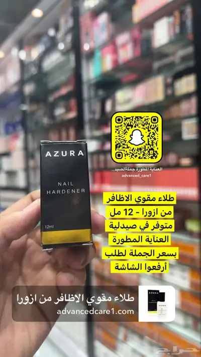جملة الصيدليات ومستلزمات الاطفال والعناية الشخصية والتجميل 71