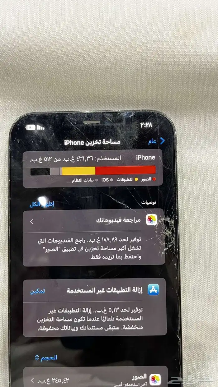 جوال ايفون 12 برو ماكس 3