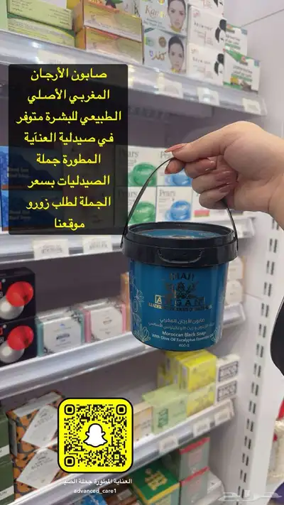 جملة الصيدليات ومستلزمات الاطفال والعناية الشخصية والتجميل 11