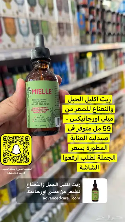 جملة الصيدليات ومستلزمات الاطفال والعناية الشخصية والتجميل 49