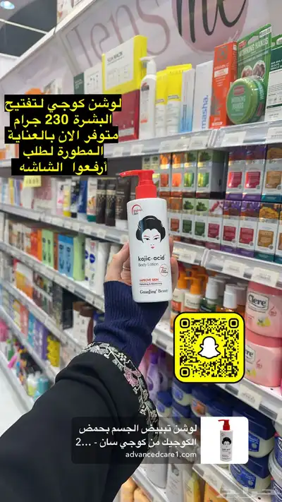 جملة الصيدليات ومستلزمات الاطفال والعناية الشخصية والتجميل 15