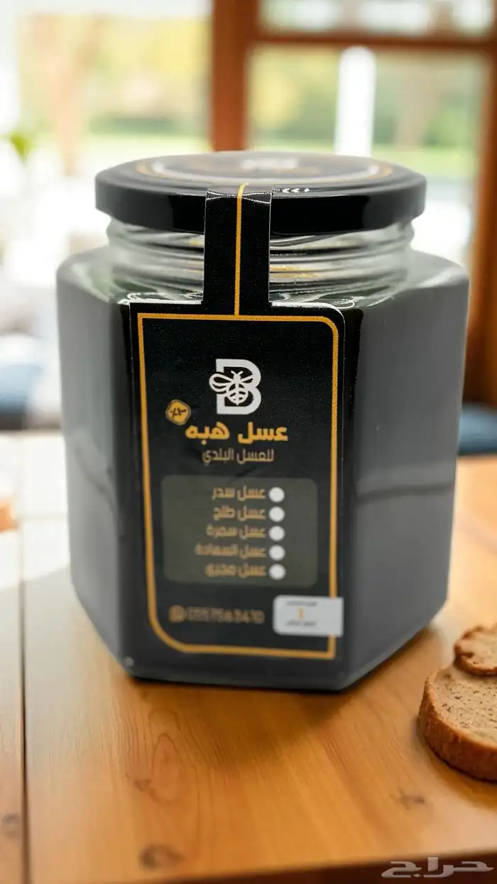 عسل سدر وسمرة ع الشرط 1