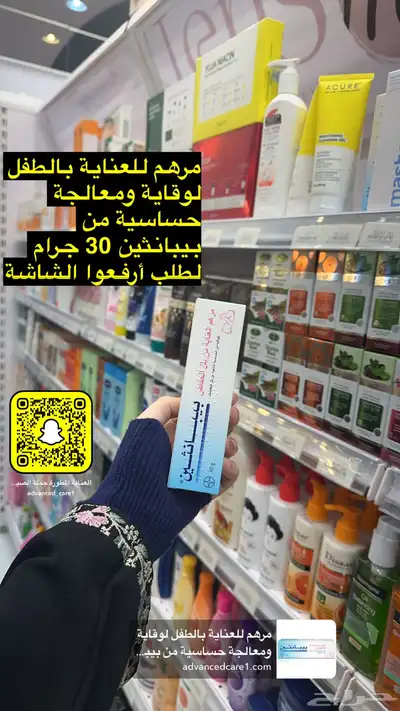 جملة الصيدليات ومستلزمات الاطفال والعناية الشخصية والتجميل 14