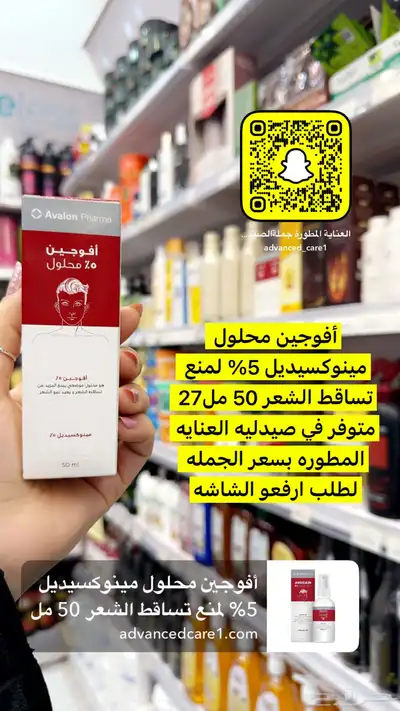 جملة الصيدليات ومستلزمات الاطفال والعناية الشخصية والتجميل 59
