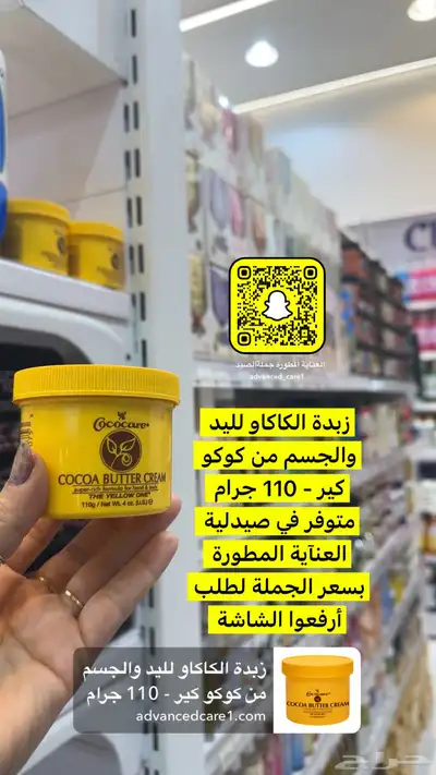 جملة الصيدليات ومستلزمات الاطفال والعناية الشخصية والتجميل 63