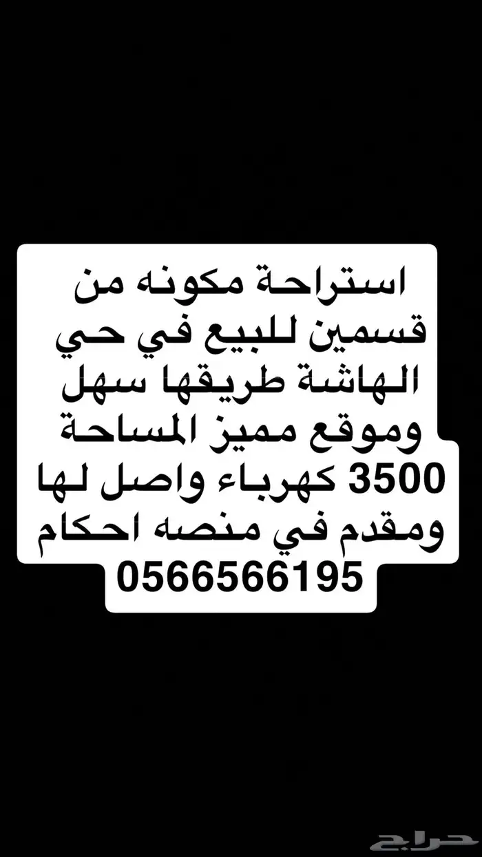 ضباء حي الهاشة 0