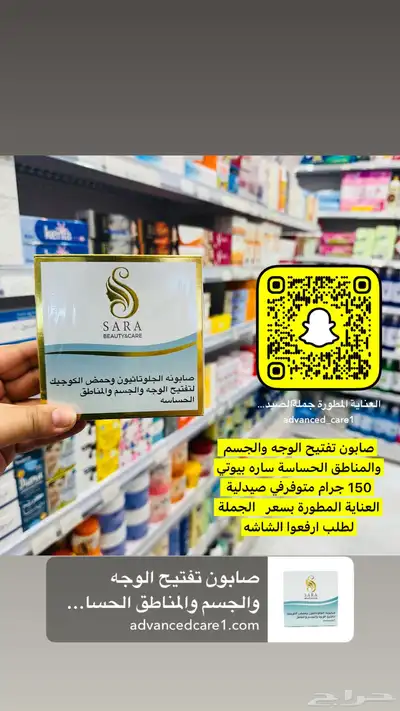 جملة الصيدليات ومستلزمات الاطفال والعناية الشخصية والتجميل 24