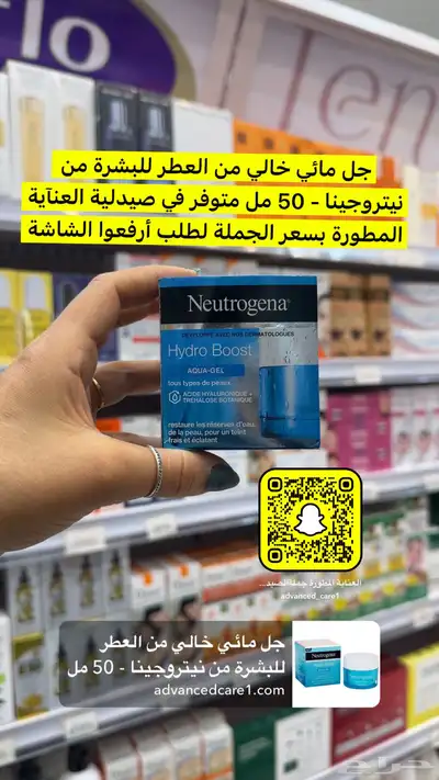 جملة الصيدليات ومستلزمات الاطفال والعناية الشخصية والتجميل 77