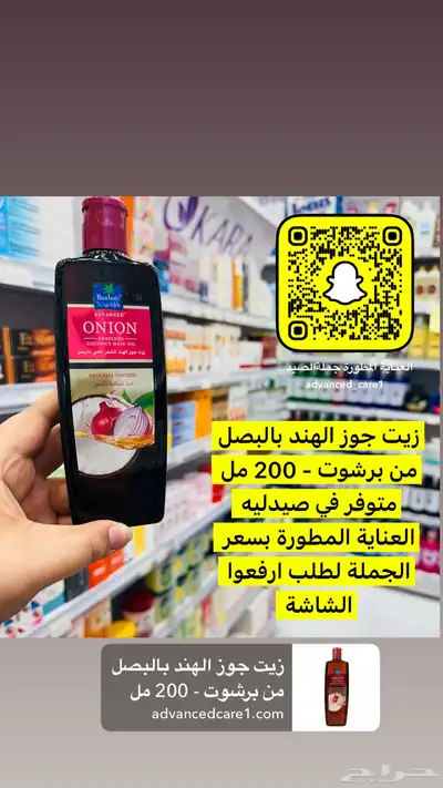 جملة الصيدليات ومستلزمات الاطفال والعناية الشخصية والتجميل 23