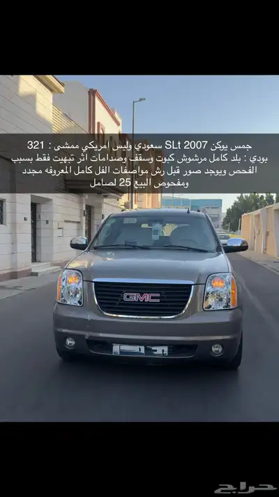 يوكن 2007 فل كامل SLT 0
