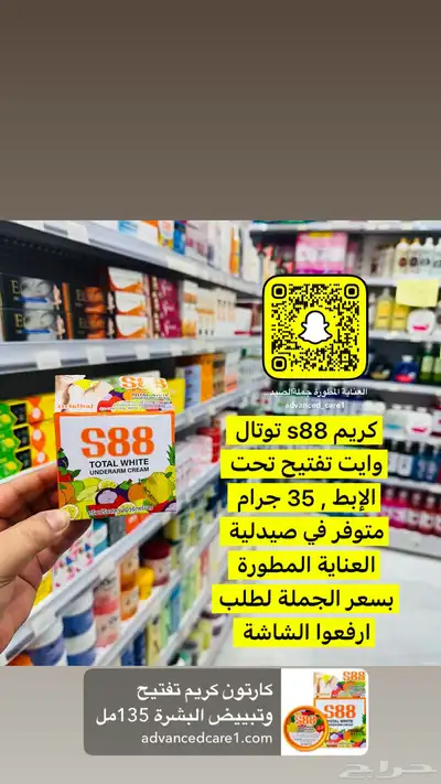جملة الصيدليات ومستلزمات الاطفال والعناية الشخصية والتجميل 29