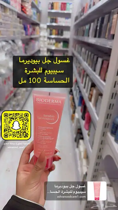 جملة الصيدليات ومستلزمات الاطفال والعناية الشخصية والتجميل 8