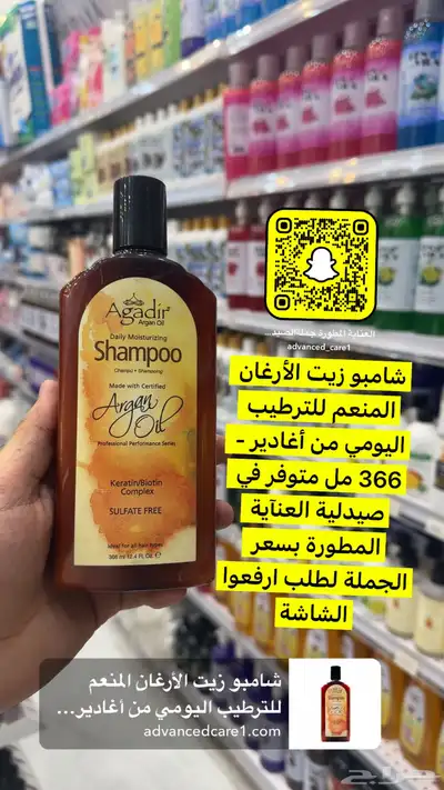 جملة الصيدليات ومستلزمات الاطفال والعناية الشخصية والتجميل 70