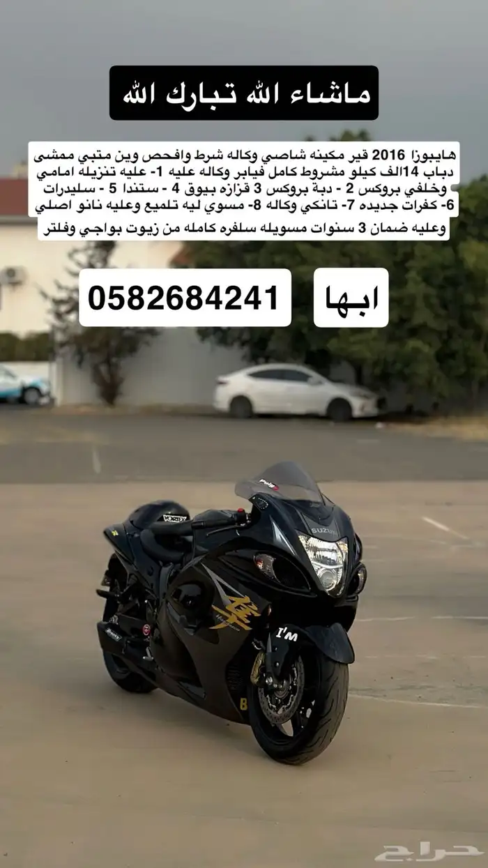 هايبوزا 2016 اسود 0