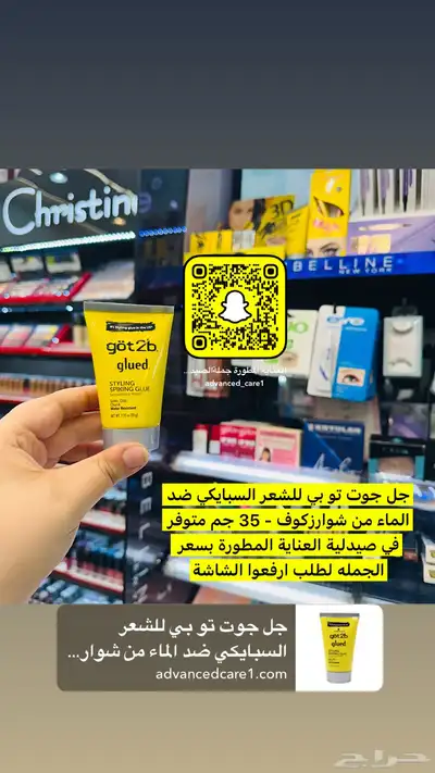 جملة الصيدليات ومستلزمات الاطفال والعناية الشخصية والتجميل 26