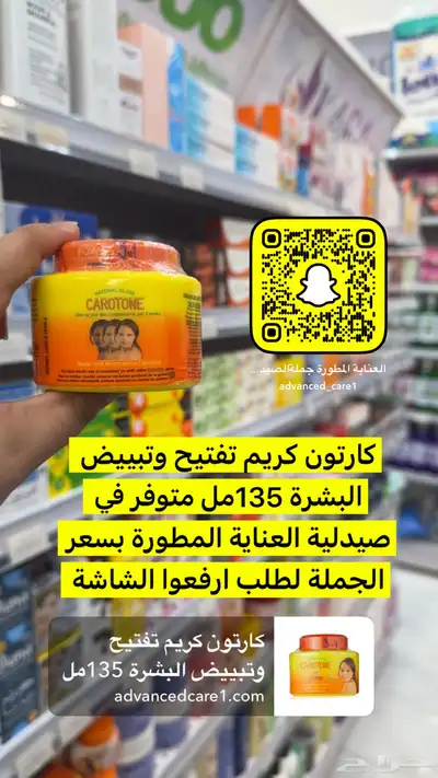جملة الصيدليات ومستلزمات الاطفال والعناية الشخصية والتجميل 39
