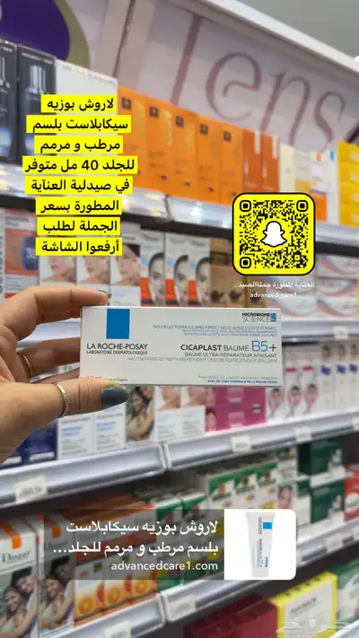 جملة الصيدليات ومستلزمات الاطفال والعناية الشخصية والتجميل 81