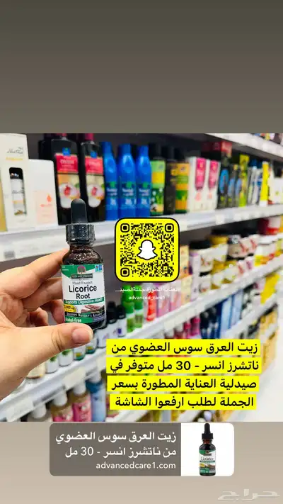 جملة الصيدليات ومستلزمات الاطفال والعناية الشخصية والتجميل 27
