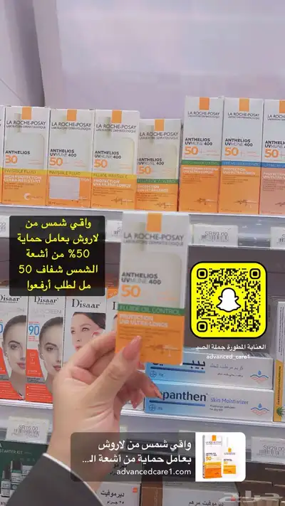 جملة الصيدليات ومستلزمات الاطفال والعناية الشخصية والتجميل 12