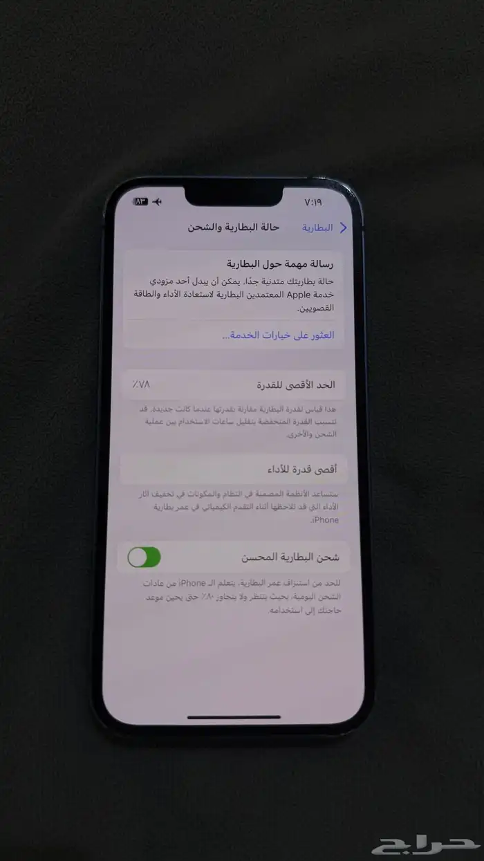 جوالين ايفون للبيع 17