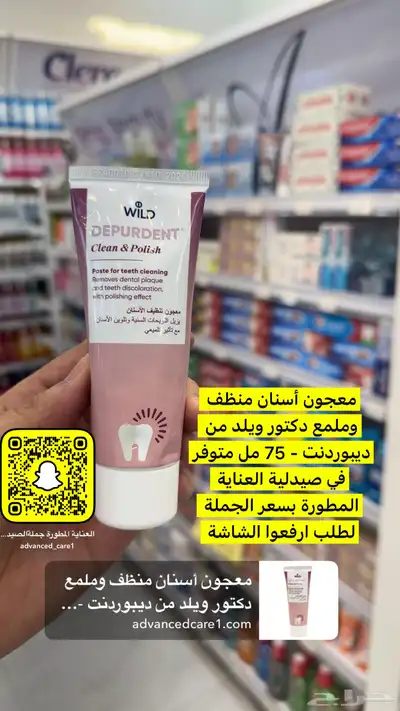 جملة الصيدليات ومستلزمات الاطفال والعناية الشخصية والتجميل 47