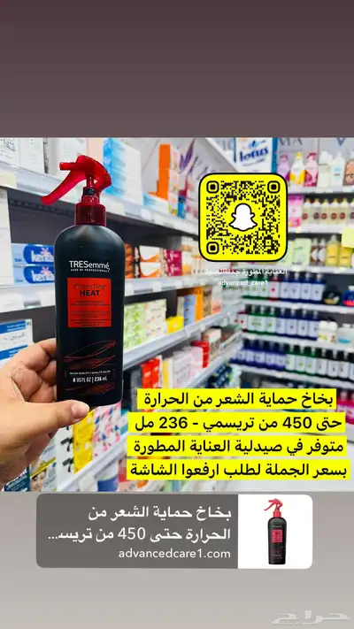 جملة الصيدليات ومستلزمات الاطفال والعناية الشخصية والتجميل 28