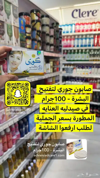 جملة الصيدليات ومستلزمات الاطفال والعناية الشخصية والتجميل 38