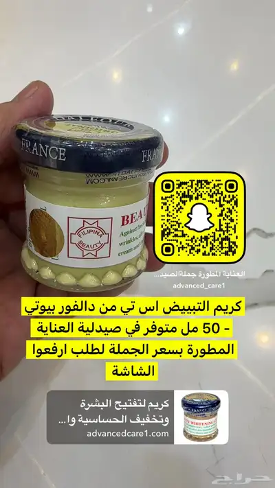 جملة الصيدليات ومستلزمات الاطفال والعناية الشخصية والتجميل 56