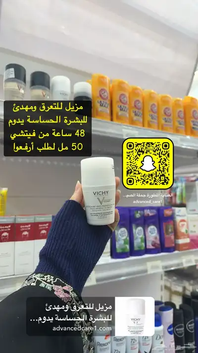 جملة الصيدليات ومستلزمات الاطفال والعناية الشخصية والتجميل 16