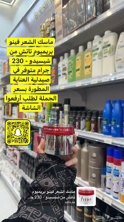 جملة الصيدليات ومستلزمات الاطفال والعناية الشخصية والتجميل 4