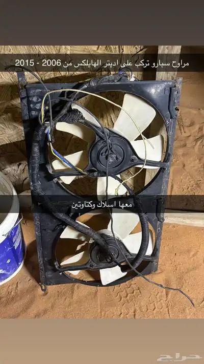 مراوح كهرب 2
