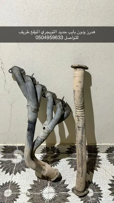 هدرز ودون بايب 0