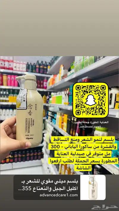 جملة الصيدليات ومستلزمات الاطفال والعناية الشخصية والتجميل 20