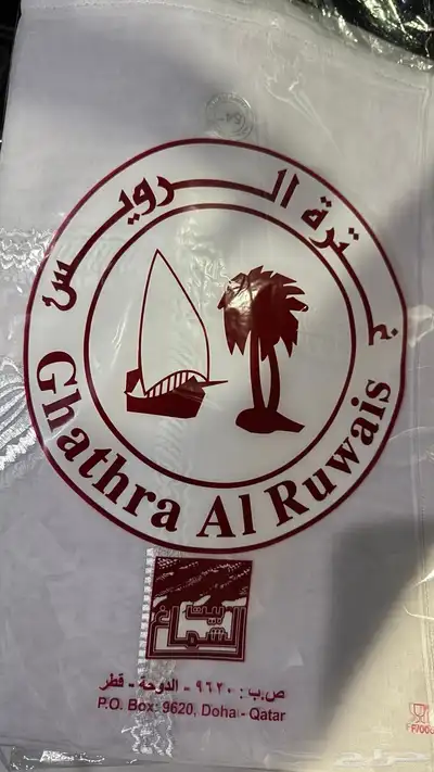 غترة الرويس - قطر 1