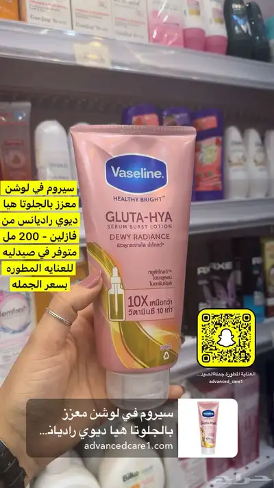 جملة الصيدليات ومستلزمات الاطفال والعناية الشخصية والتجميل 85